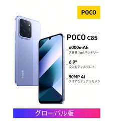 xiaomi poco c85 6GB 128GB - メルカリ