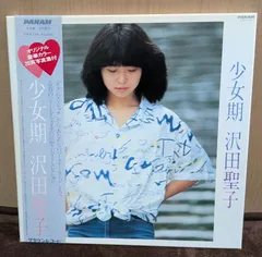 2026年最新】沢田聖子 少女期の人気アイテム - メルカリ