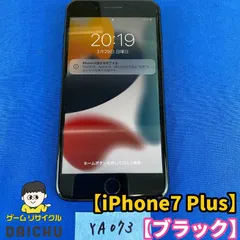 ◇YA073【iPhone】Apple iPhone7 Plus ブラック 128GB A1785 本体 SIMフリー ※起動時パスワード000000です アップル アイフォン7プラス 黒 5.5インチ スマートフォン 第10世代