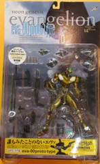 海洋堂 XEBEC エヴァンゲリオン零号機 (リペイント限定Ver)