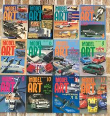 まとめ売り】Model art モデルアート 1980〜2000年代 53冊 - メルカリ