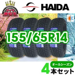 2026年最新】オールシーズンタイヤ 155 65r14の人気アイテム - メルカリ