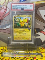 PSA10】トウホクのピカチュウ 2017 プロモ モクローの着ぐるみ - メルカリ