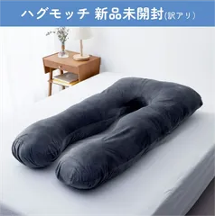 2026年最新】人をダメにするクッションの人気アイテム - メルカリ