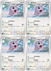 【中古】 ポケモンカードゲーム ポワルン S9 S9 077/100 C 4枚セット