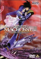 新品ケース交換済み 超時空要塞マクロス DVD 全9巻+ 愛・おぼえてい