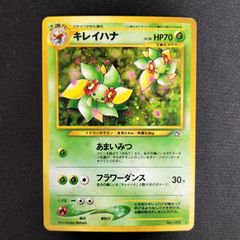 極美品 キレイハナ 旧裏 キラ - メルカリ