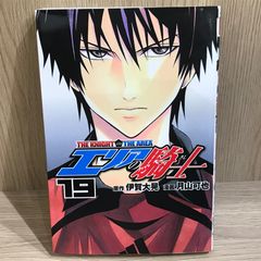 初版】One piece 巻63 (オトヒメとタイガー)/【作者】尾田,栄一郎,1975