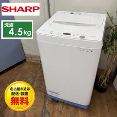 名古屋市近郊配送設置無料】R067 ☀️ SHARP / シャープ 洗濯機（洗濯 