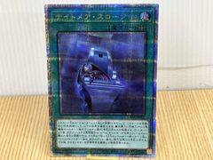 ナイトメア・スローン 25th クオシク 遊戯王OCG - メルカリ