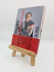 2026年最新】石坂春生の人気アイテム - メルカリ