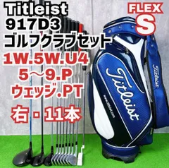 2026年最新】Titleist ゴルフクラブ メンズ クラブセットの人気