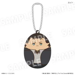 『進撃の巨人』進撃の巨人 アクリルキーホルダー にぎにぎの楽園ver. エレン