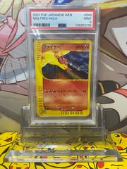 PSA9 ファイヤー ☆ カードe 043/048 ポケモンカードweb - メルカリ