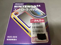 ジャンク NINTENDO64 コントローラ　パック