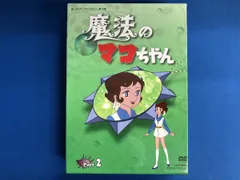 2026年最新】魔法のマコちゃん dvdの人気アイテム - メルカリ