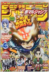 集英社 2008年(平成20年)の漫画雑誌 赤マルジャンプ 2008SUMMER 08夏