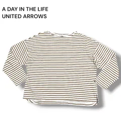 ●棚番号あ10 A DAY IN THE LIFE UNITED ARROWS ボーダーカットソー 長袖 コットン 白 茶 ブラウン ホワイト ベーシック 定番　ボーダー　カットソー　トップス　ナチュラル　ユナイテッドアローズ