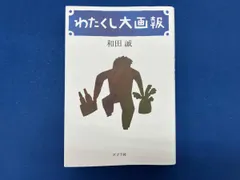 2026年最新】櫻画報大全の人気アイテム - メルカリ