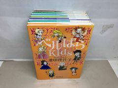 ベルばらKids 1-7巻 全巻セット池田理代子 朝日新聞社 - メルカリ