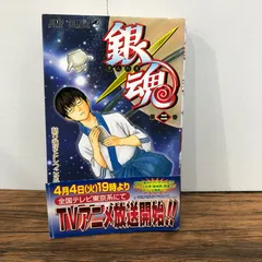 銀魂 74巻セット 空知英秋 銀魂―ぎんたま― 74 (ジャンプコミックス) | 空知 英秋 |本 | 通販 | Amazon