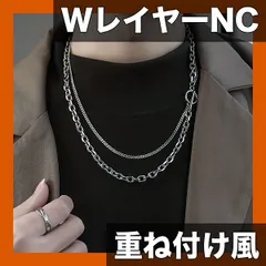 【シンプル＆上品】ダブルレイヤー クラシックチェーンネックレス ステンレス製 45cm/50cm メンズ/レディース アクセサリー ギフト プレゼント【50cm】