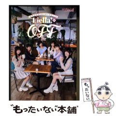 [중고] 러브라이브! 슈퍼 스타!! Liella! OFF / Liella! / KADOKAWA