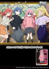 【送料無料】ヴァイスシュヴァルツ トライアルデッキ ぼっち・ざ・ろっく!