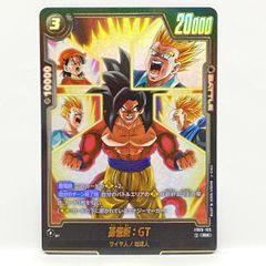 ドラゴンボール フュージョンワールド 孫悟飯 Rパラレル 孫悟飯：GT ドラゴンボールフュージョンワールド FB09-105 パラレル