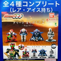 【レア】仮面ライダーオーズ グリード まちぼうけ2 Feat.ヤミー 全4種　コンプリート　フィギュア　アイス　ガチャガチャ