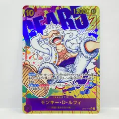 ワンピースカードゲーム モンキー・D・ルフィ OP05-119 SEC パラレル ※中古