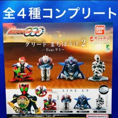 仮面ライダーオーズ グリード まちぼうけ2 Feat.ヤミー 全4種　コンプリート　ガチャガチャ　フィギュア