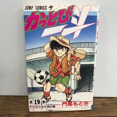 週刊少年ジャンプ 1996年31号 小畑健 読み切り - メルカリ