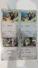 ポケモンカード   ポケカ   ムクバード   ４枚   まとめ処分   S-170のサムネイル