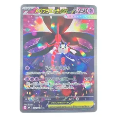 ポケモンカード メガフラエッテex 115/083SAR ポケカ