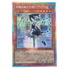 遊戯王 白銀の城の召使い アリアンナ LOCR-JP045