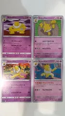 ポケモンカード   ポケカ   スリーパー   ４枚   まとめ処分   S-170