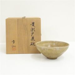 黄瀬戸 平茶碗 景陶作 共箱 茶道具 - メルカリ