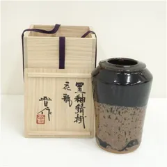 益子焼　濱田晋作造　黒釉錆掛花瓶（共箱）  花器 おしゃれ かわいい アンティーク フラワーベース 華道 華道具 茶道具 茶道 生花 花入れ