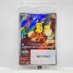 【未開封】ポケモンカード 名探偵ピカチュウ PROMO プロモ 098/SV-P