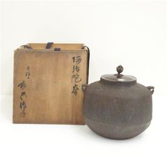 茶釜 唐銅蓋 名越弥五郎 甑口釜 こしきぐちかま 茶道具 茶器 木箱共箱