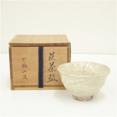 真作保証 11代 坂高麗左衛門 自作 萩焼茶碗 県指定無形文化財 茶道具