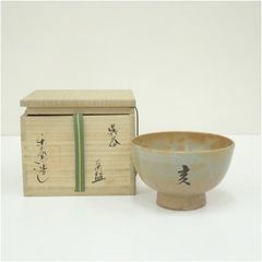 楽山窯　駕洛窯　茂三　斗々屋茶碗　抹茶茶碗　茶わん　茶道具　③ 楽山窯 駕洛窯 茂三 斗々屋茶碗 抹茶茶碗 茶わん 茶道具 ③ - メルカリ