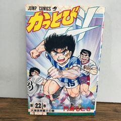 週刊少年ジャンプ 1996年31号 小畑健 読み切り - メルカリ