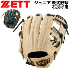ゼット ZETT 少年軟式グラブ グローブ 右投げ Mサイズ 二塁手 遊撃手用 ジュニア ZEROONESTAGE ゼロワンステージ 天然皮革 レザー 子ども用 子供  ブラック 黒 クリーム色 野球用品/BJGB71350