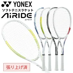 ヨネックス ソフトテニス ラケット ARDG 張り上げ済 YONEX エアライド AIRIDE 初級者向け 入門用 スタンダードモデル 初心者 ビギナー 軟式テニス 張上 テニスラケット ケース付き  学生  新入部員 新学期 新入生 /ARDG-25