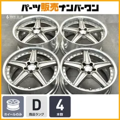 車のパーツ WORK ランベック LS1 20インチ 9.5J 8.5J アルベル等