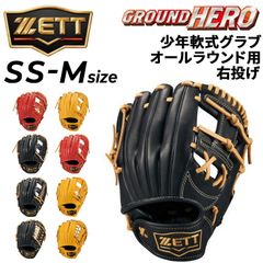 青森山田野球グラコンMサイズZETT 青森山田高校野球部グラコンMサイズZETT - メルカリ