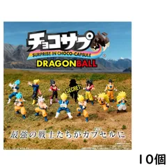チョコサプ ドラゴンボール2 10個 BOX 食玩 賞味期限2027/01