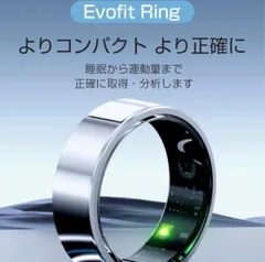 スマートリング 健康管理 睡眠測定 歩数計 防水 iPhone/Android対応 軽量のサムネイル